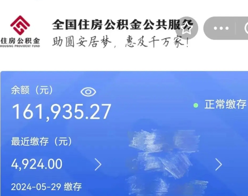 孝昌封存公积金怎么提（封存后公积金提取办法）